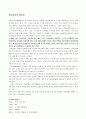 언어교육의 중요성 1페이지