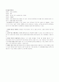 언어교육의 중요성 2페이지