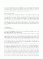 유아의 언어발달에 미치는 영향에 관한 자료 2페이지