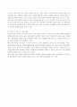 유아의 언어발달에 미치는 영향에 관한 자료 4페이지