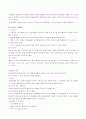 식습관 영양문제와 식생활 관리 9페이지