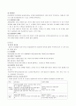 식습관 영양문제와 식생활 관리 10페이지