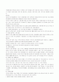 식습관 영양문제와 식생활 관리 14페이지