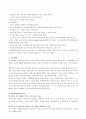 식습관 영양문제와 식생활 관리 15페이지