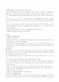 식습관 영양문제와 식생활 관리 22페이지