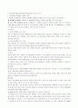 식습관 영양문제와 식생활 관리 25페이지