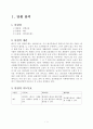1학년)  배구 - 언더핸드패스 2페이지