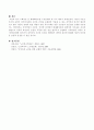 노화이론 중 현대화이론을 노인문제 한 가지의 예를 들어 설명 4페이지
