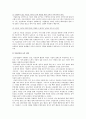 여성리더십 능력 개발 전략, 여성리더십 사례 조사 7페이지