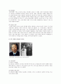 여성리더십 능력 개발 전략, 여성리더십 사례 조사 9페이지