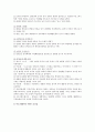 여성리더십 능력 개발 전략, 여성리더십 사례 조사 10페이지