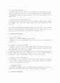 노인복지시설의 종류와 현황 및 개선방안 조사 8페이지