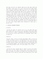 가족친화제도의 현황, 가족친화기업의 사례, 가족친화제도의 확산을 위한 지원 및 개선방안 2페이지