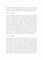 가족친화제도의 현황, 가족친화기업의 사례, 가족친화제도의 확산을 위한 지원 및 개선방안 4페이지