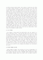 가족친화제도의 현황, 가족친화기업의 사례, 가족친화제도의 확산을 위한 지원 및 개선방안 5페이지