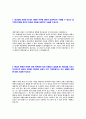 [종근당-신입사원자기소개서] 종근당자소서, 종근당자기소개서, 제약합격자기소개서 면접기출문제 - 지원동기 3페이지