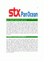 [STX팬오션-최신공채합격자기소개서]STX팬오션자소서,STX팬오션자기소개서,STX합격자기소개서,STX합격자소서,STX자소서,이력서,입사지원서,입사원서,샘플,예문,면접기출문제  5페이지