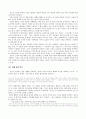 김승옥 소설에 나타난 사회적 양상 6페이지