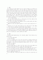 지식교육의 실제  둘째마당 한걸음 더. 되돌아보기 2페이지