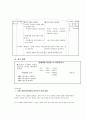 지식교육의 실제  둘째마당 한걸음 더. 되돌아보기 5페이지
