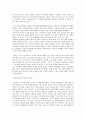 친일문제의 현재성 10페이지