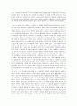 친일문제의 현재성 11페이지