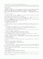 매트릭스(MATRIX) 속에 나타난 노장사상 4페이지