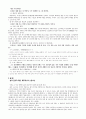 매트릭스(MATRIX) 속에 나타난 노장사상 5페이지