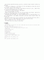 매트릭스(MATRIX) 속에 나타난 노장사상 6페이지
