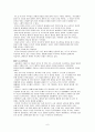 지옥의 묵시록 6페이지
