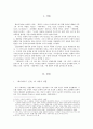 채만식과 레디메이드 인생 3페이지