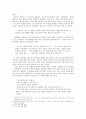 채만식과 레디메이드 인생 6페이지