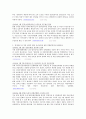 친일인명사전과 친일파 청산 2페이지