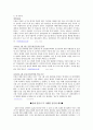 친일인명사전과 친일파 청산 3페이지