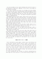 친일인명사전과 친일파 청산 5페이지