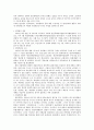 친일인명사전과 친일파 청산 6페이지