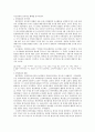 친일인명사전과 친일파 청산 7페이지