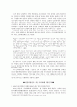 친일인명사전과 친일파 청산 10페이지