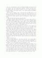 친일인명사전과 친일파 청산 11페이지