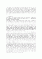 친일청산은 왜 모순적인가 - 반민특위와 민족문제연구소를 중심으로-  3페이지