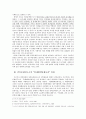 친일청산은 왜 모순적인가 - 반민특위와 민족문제연구소를 중심으로-  4페이지