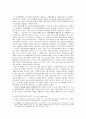친일청산은 왜 모순적인가 - 반민특위와 민족문제연구소를 중심으로-  7페이지