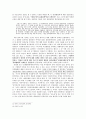 친일청산은 왜 모순적인가 - 반민특위와 민족문제연구소를 중심으로-  8페이지