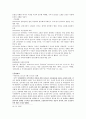 친일청산은 왜 모순적인가 - 반민특위와 민족문제연구소를 중심으로-  10페이지