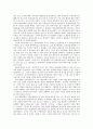 친일청산은 왜 모순적인가 - 반민특위와 민족문제연구소를 중심으로-  17페이지
