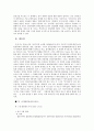 친일청산은 왜 모순적인가 - 반민특위와 민족문제연구소를 중심으로-  18페이지