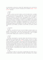 친일청산은 왜 모순적인가 - 반민특위와 민족문제연구소를 중심으로-  20페이지