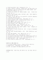 프롭의 민담형태론에 적용하여 전래동화 분석  2페이지