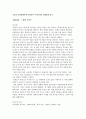 프롭의 민담형태론에 적용하여 전래동화 분석  4페이지