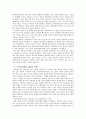 한국전쟁을 보는 다양한 관점들 [한국전쟁 관점, 한국전쟁 전통주의 관점, 한국전쟁 수정주의적 견해, 한국전쟁 제 3의 견해, 북한이 한국전쟁 보는 시각, 한국전쟁 원인, 한국전쟁 연구, 한국전쟁 고찰] 2페이지